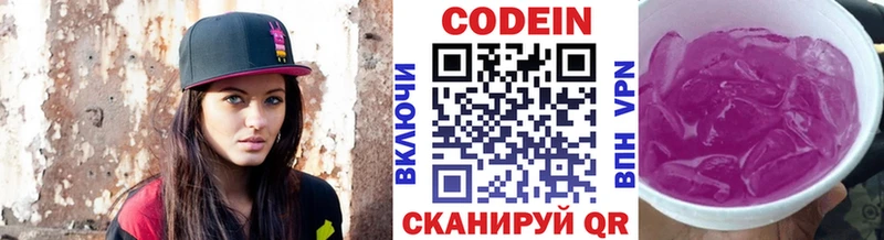 Купить закладки  Мамадыш  Кодеин Purple Drank 