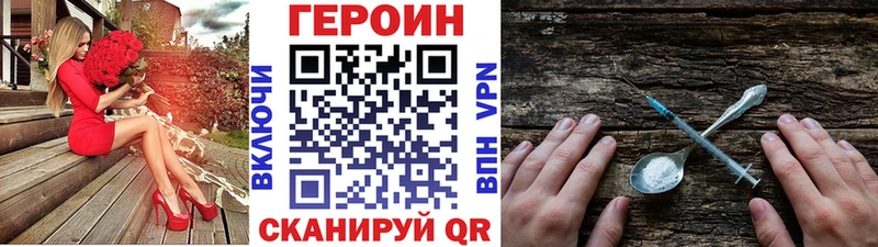 ГЕРОИН герыч Купить где Мамадыш