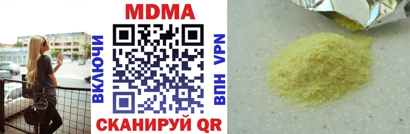 Купить где  Мамадыш  МДМА crystal 