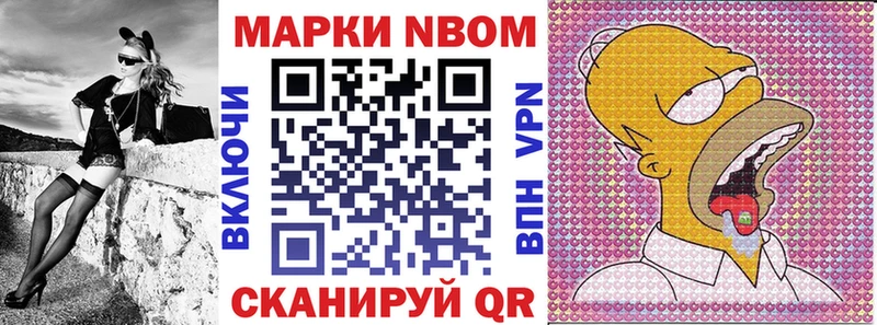 Купить где  Мамадыш  Марки NBOMe 1500мкг 